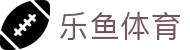 乐鱼体育 - LEYU SPORTS中国官方网站